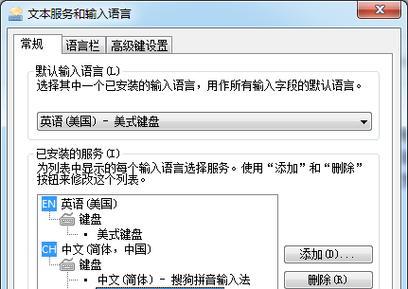 提高工作效率的输入法切换快捷键（如何设置最适合自己的输入法切换快捷键）