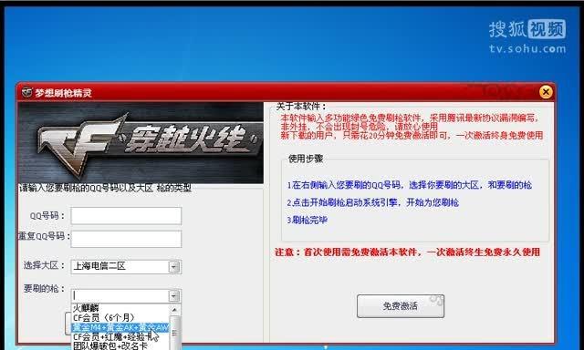 通过以CF烟雾头调整Win7系统为主题的方法（让你的电脑界面焕然一新）