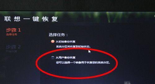 恢复出厂设置（一步步教你如何在恢复出厂设置后找回丢失的数据）