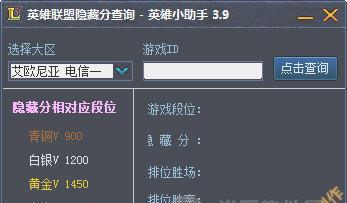 揭秘LOL隐藏分查询与段位对应，探寻2024年的游戏格局（了解LOL隐藏分系统的关键机制）