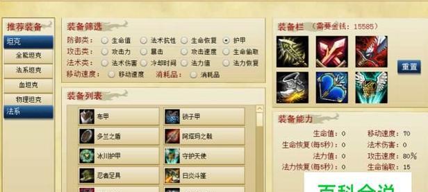 《深入了解LOL天赋符文，掌握游戏优势》（天赋符文的秘密与技巧）