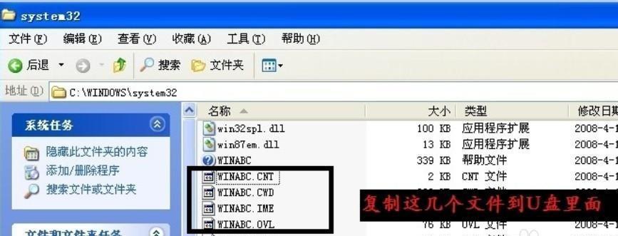 Win7电脑输入法打字不显示选字框问题解决方法（Win7电脑输入法选字框不显示的原因及解决办法）