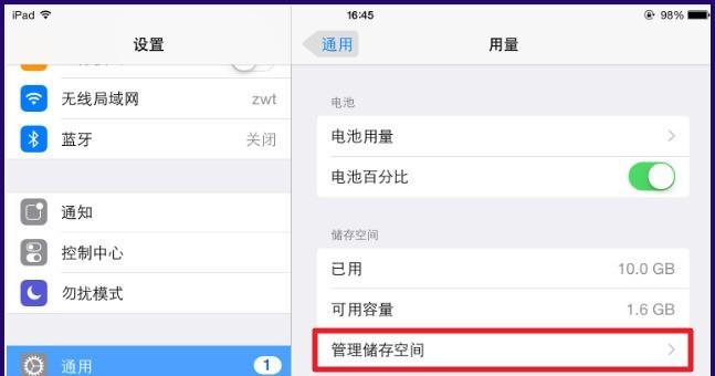 如何清理iPad存储空间不足（有效解决iPad存储空间不足的方法）