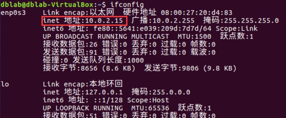 Linux修改IP地址的方法（详解Linux系统下修改IP地址的步骤及注意事项）