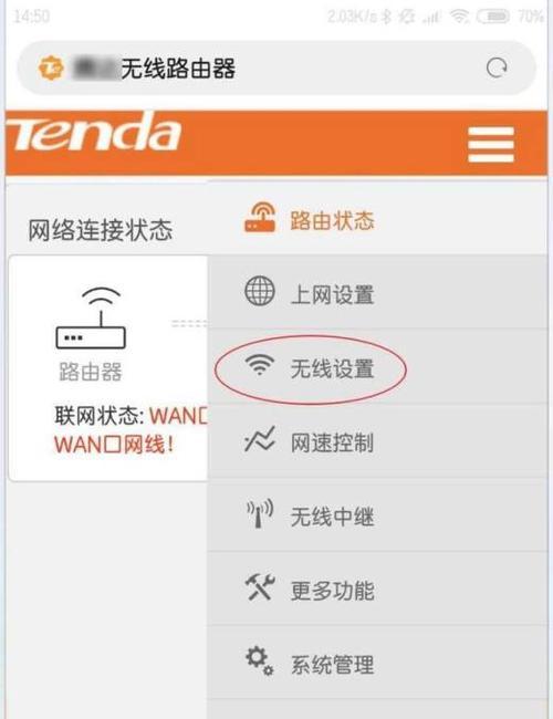 如何通过电脑修改路由器WiFi密码（简单操作）